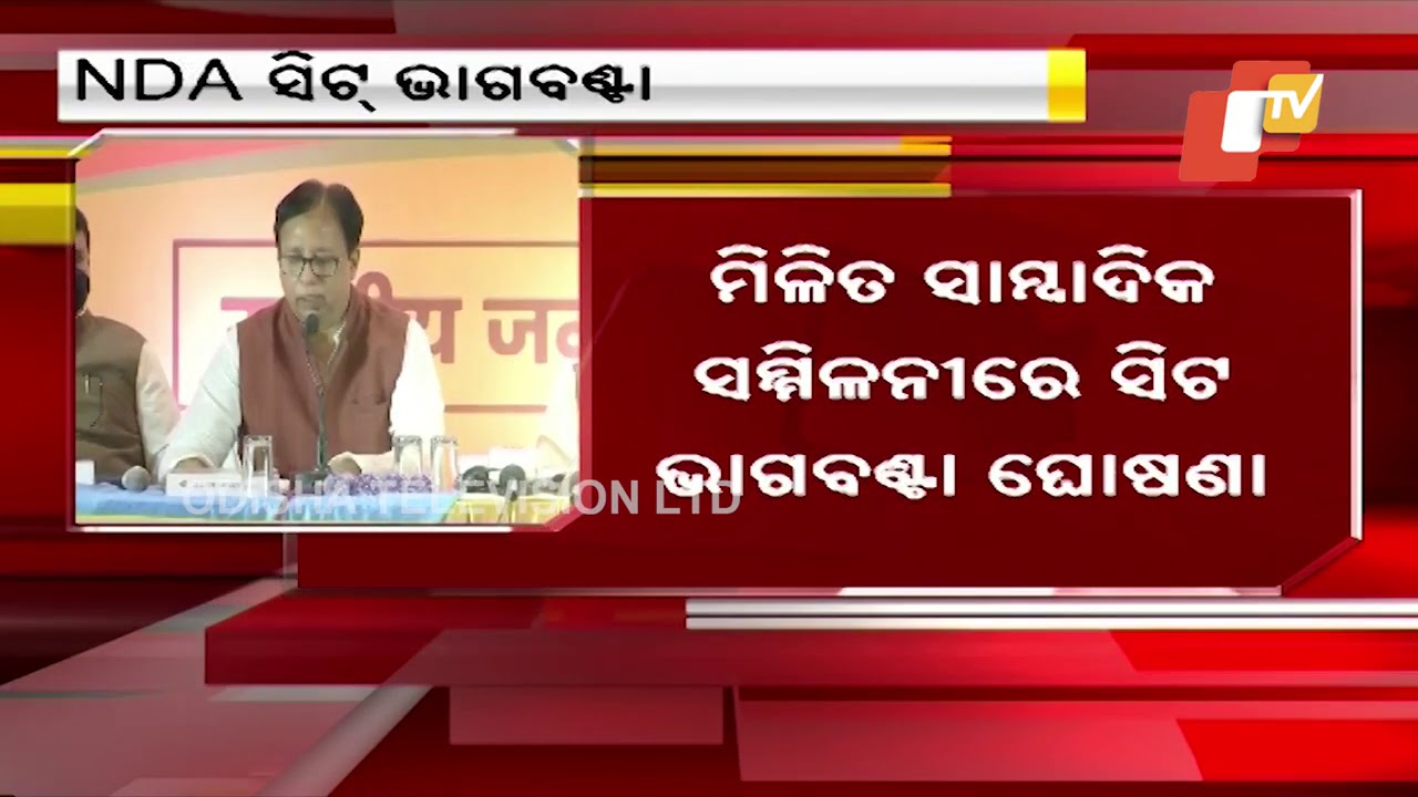 NDA Announces Seat-Sharing Formula For Bihar Assembly Elections