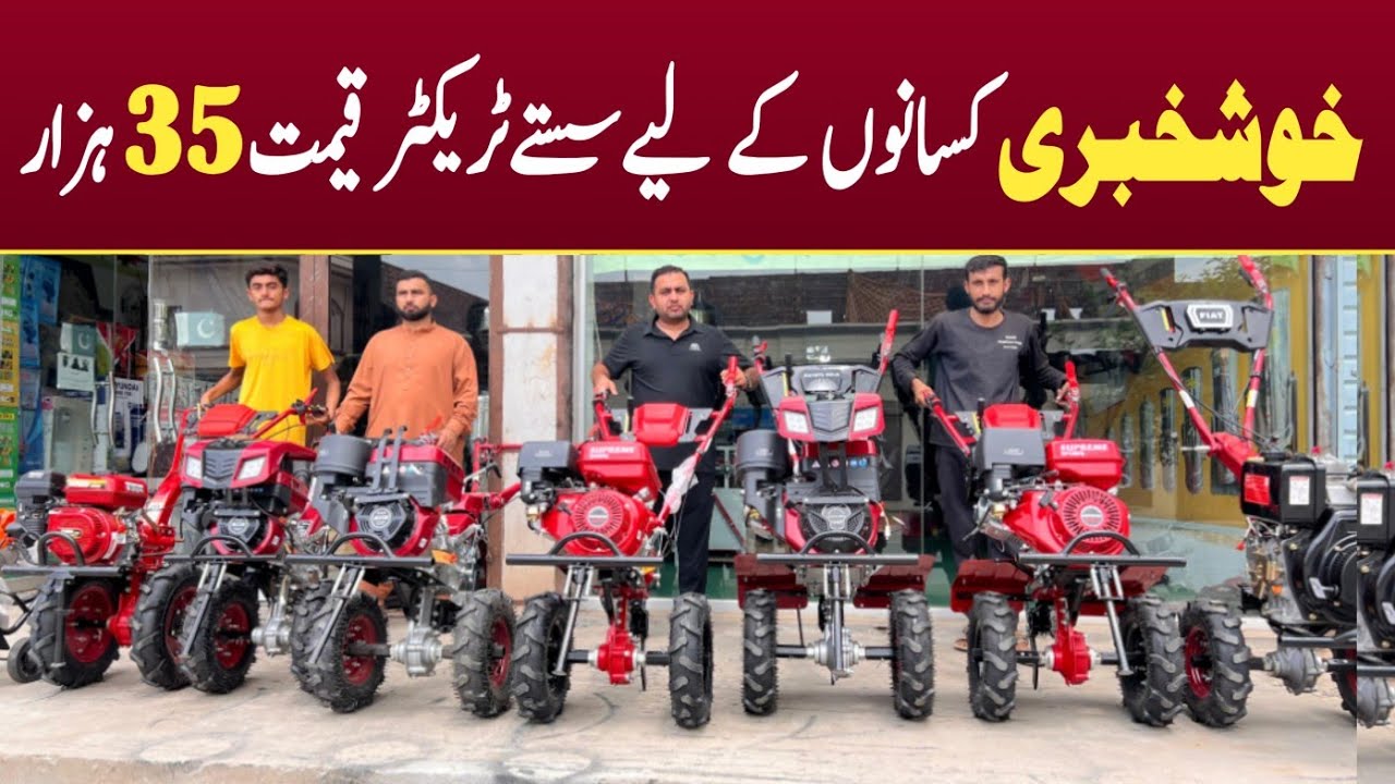Godi Machine Different Model Price in Pakistan