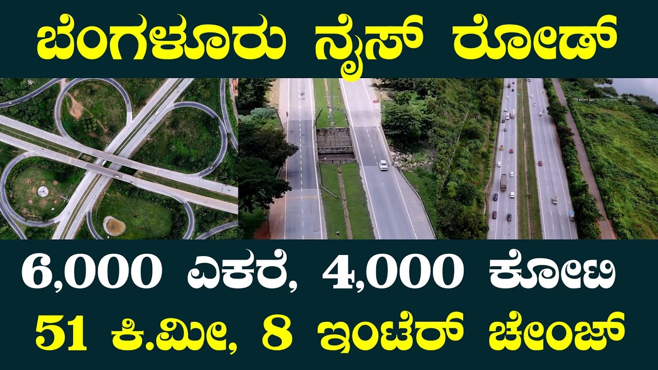 First Ever Peripheral Ring Rod in Bengaluru | Bengaluru Nice Road Project Full Details | MMK