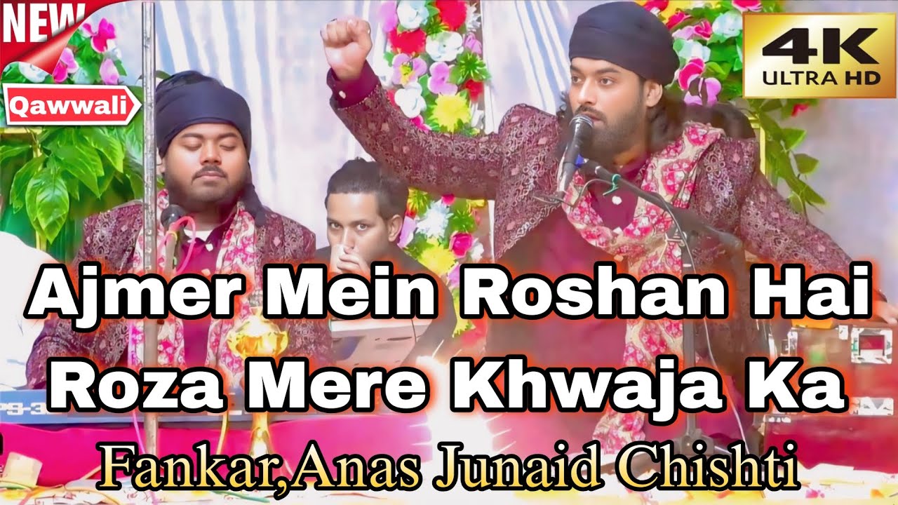 Ajmer Mein Roshan Hai Roza Mere Khwaja Ka | New Qawwali | 4K | Anas Junaid Chishti Vs Anis Nawab