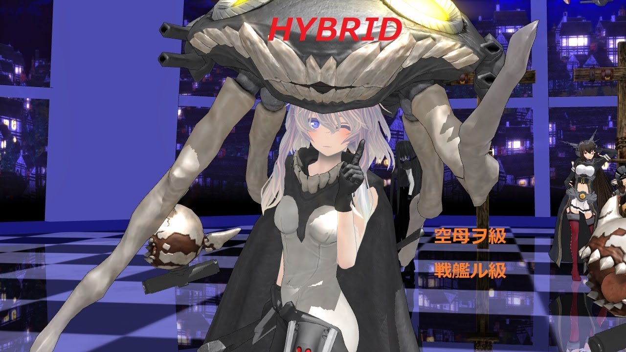 【艦これMMD】TEST版　戦艦ル級/ 空母ヲ級　HYBRID　1080p40fps