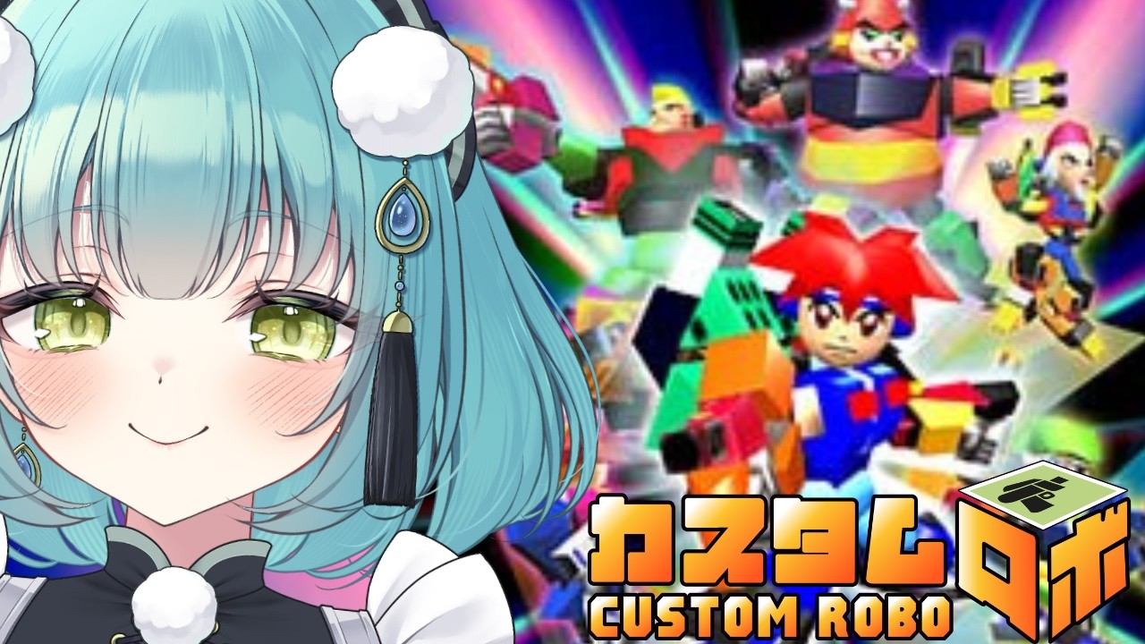 【最終回前編】カスタムロボ を初見プレイ！#12【新人VTuber】