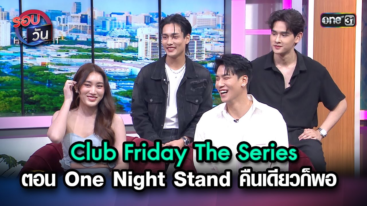 Club Friday The Series One Night Stand คืนเดียวก็พอ | Highlight Ep.157 | รอบวัน | 15ก.พ.67 | one 31