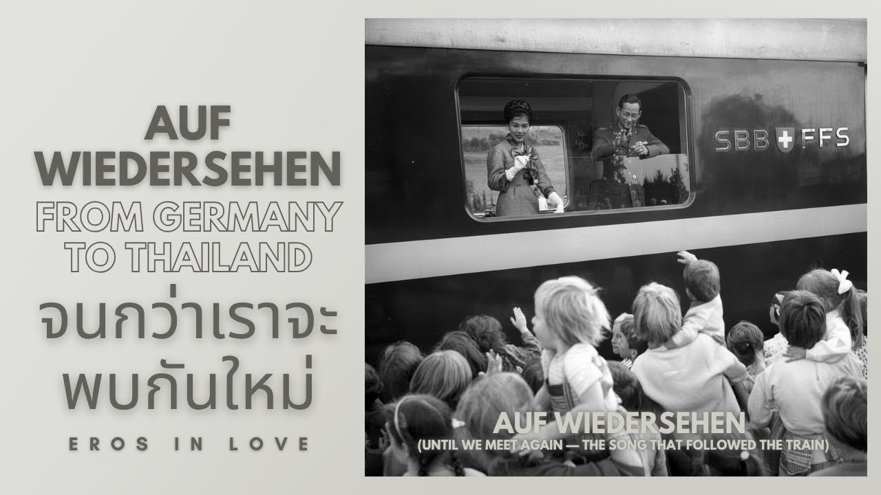 Eros in Love - Auf Wiedersehen (Until We Meet Again) | Royal Tribute (Official Lyric Video)