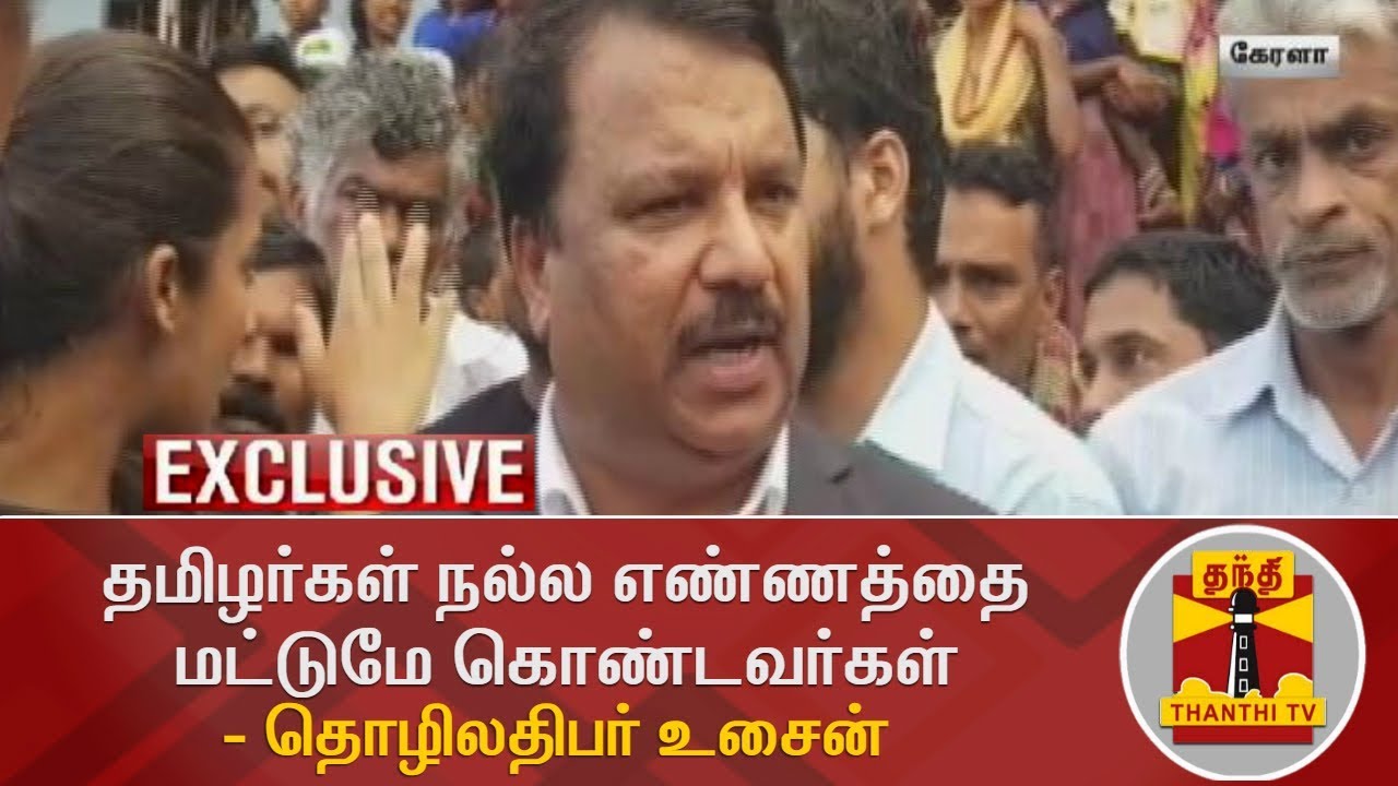 #EXCLUSIVE | தமிழர்கள் நல்ல எண்ணத்தை மட்டுமே கொண்டவர்கள் - சவூதி அரேபிய தொழிலதிபர் உசைன்