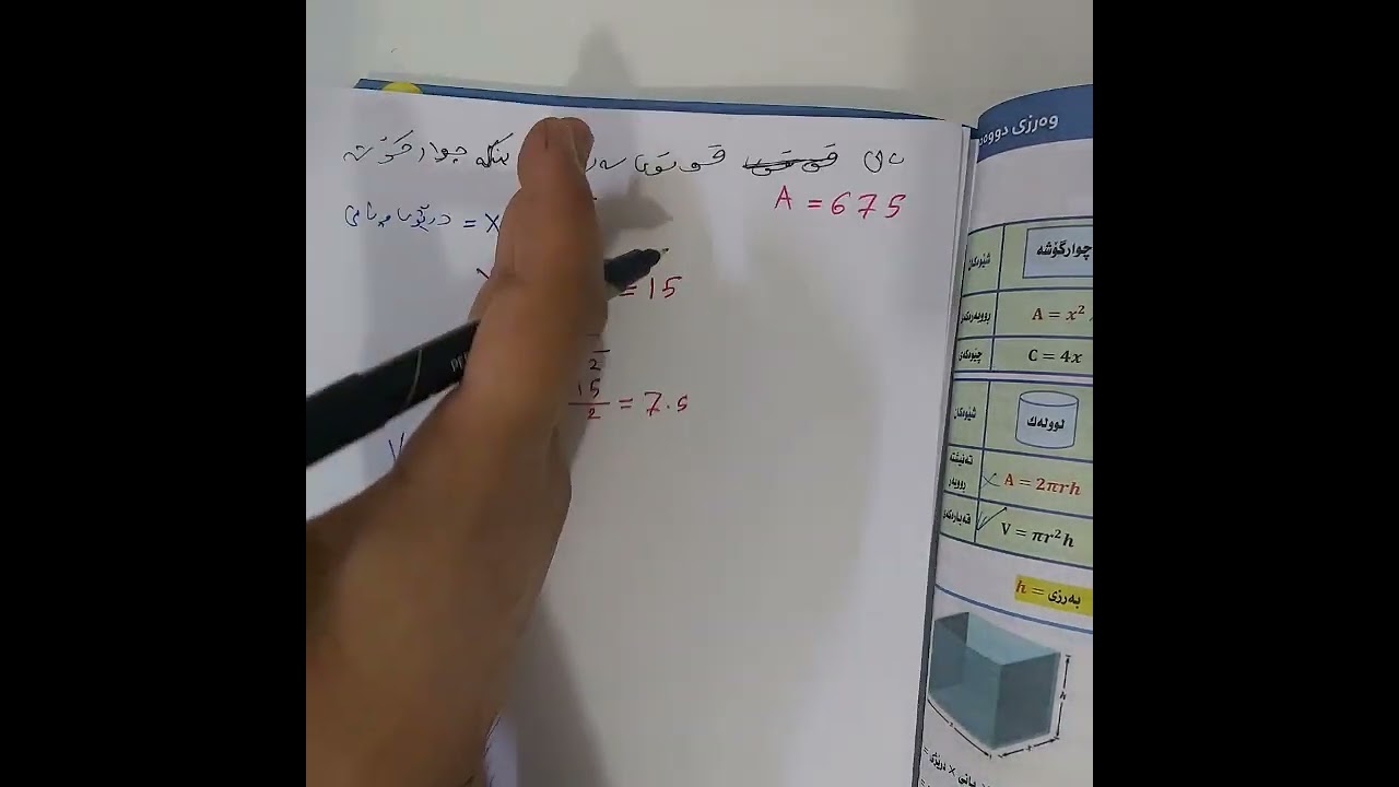بەشی 4 وانەی 5 ڤیدیۆی 1 شیکردنەوەی نموونە - شیکاری پرسیاری وزاری 2021  خ1 و خ2 و خ3 بە ڕێگای ئاسان 😯