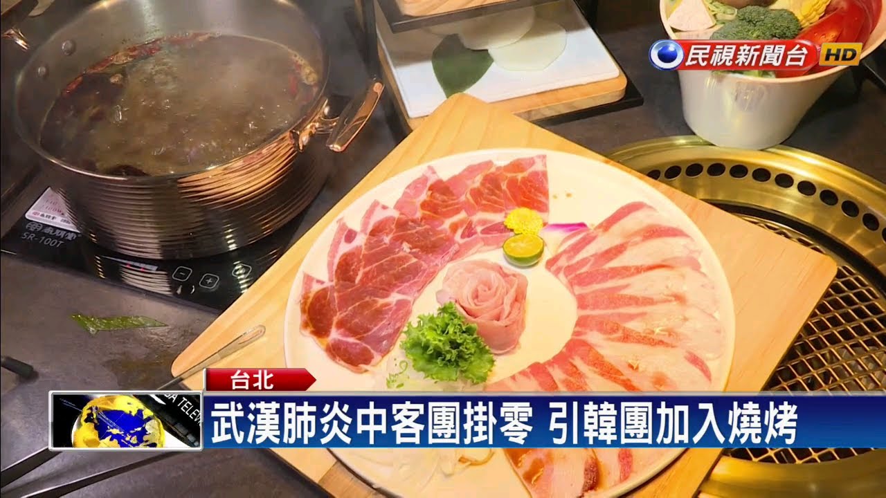 結合燒肉.火鍋 火烤兩吃一次滿足－民視新聞