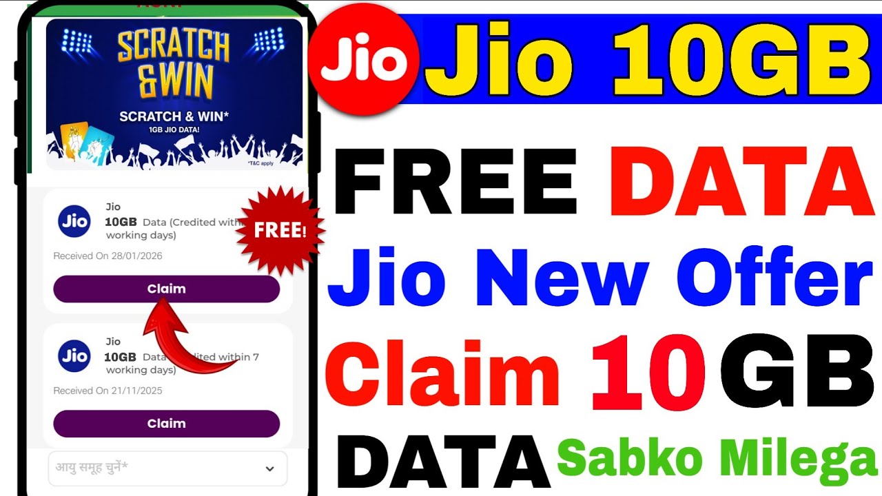 😍Jio 10GB free data offer | Jio free 10GB data Claim | Jio free data 2026 |How to Get free 10GB data