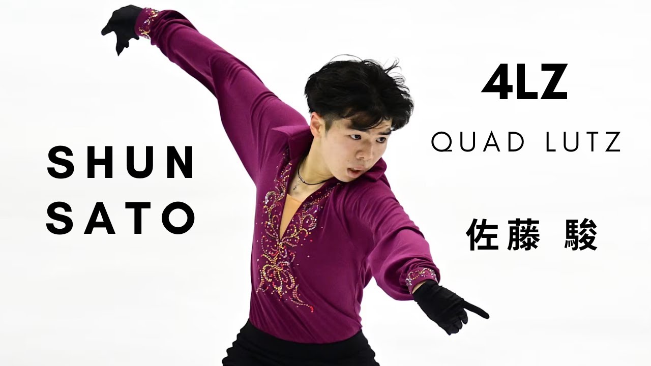 Shun SATO: QUAD LUTZ (4Lz) | 佐藤 駿