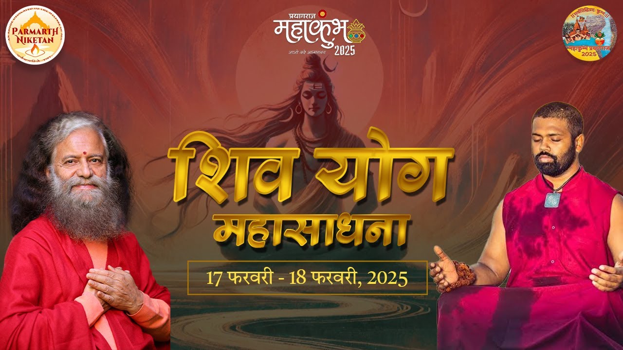 LIVE - Shiv Yog Mahasadhana with HH Pujya Swami Chidanand Saraswatiji and Pujya Sadhviji, Mahakumbh