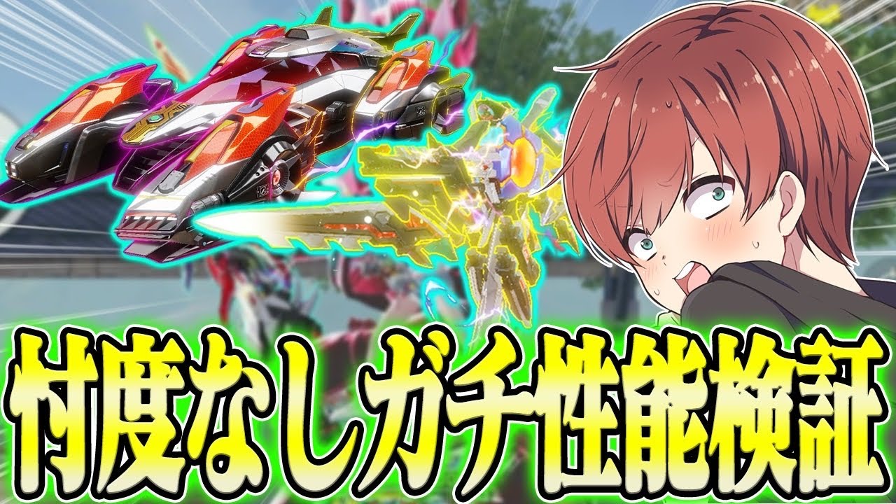 【荒野行動】仮面ライダー殿堂スキンを忖度なしガチ性能検証した結果最強レベルの神スキンだった!?