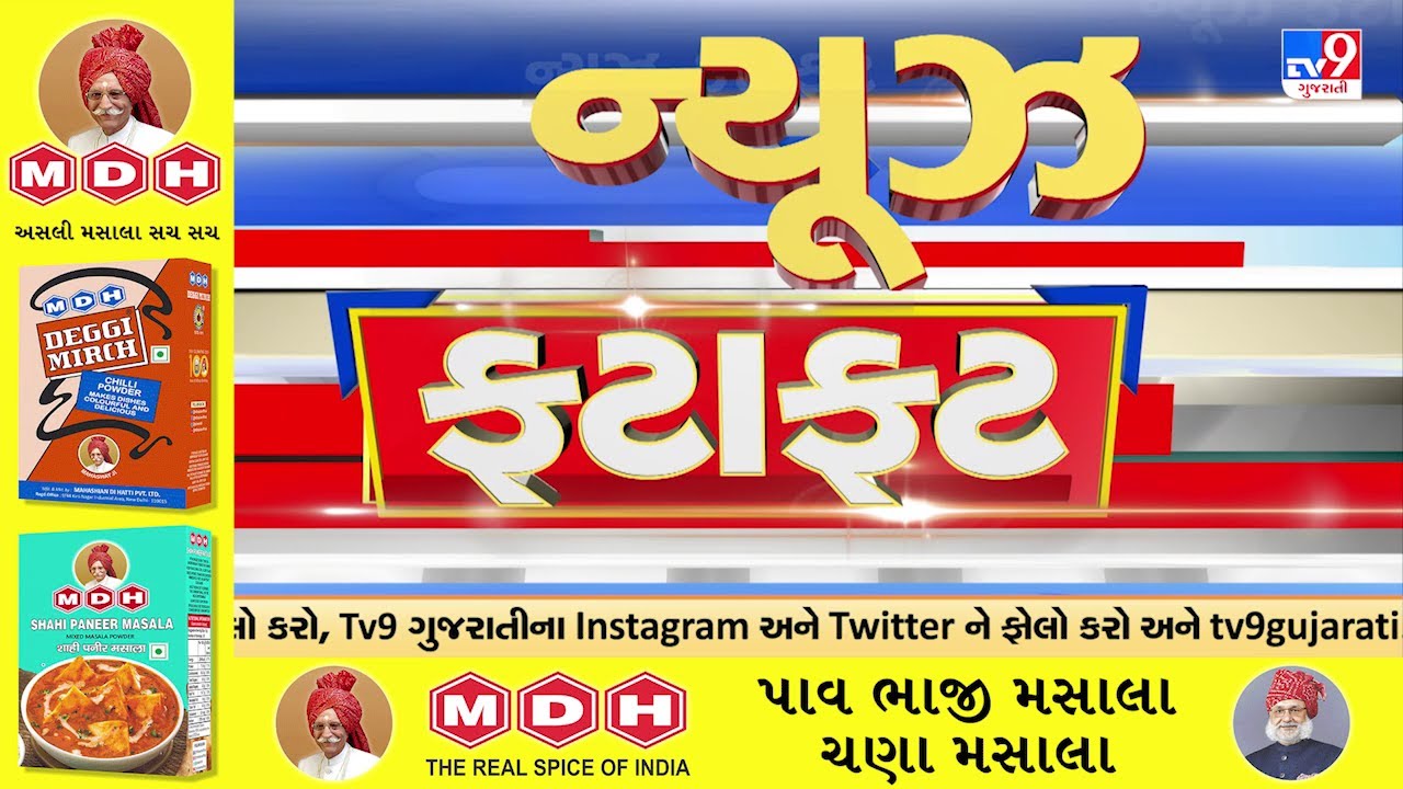 News Fatafat | સમાચાર ફટાફટ | 31-01-2026 | ગુજરાતના સમાચાર | News Fatafat | TV9Gujarati