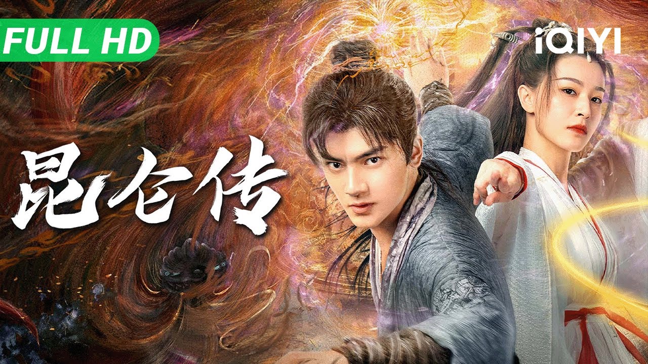 【Multi Sub】《昆仑传》The Legend of Qingcheng ​麦长青​​梁琤​​惊喜加盟！​​昆仑山​​彼岸花凋零 一场神魔大战一触即发【剧情 奇幻 古装 | iQIYI大电影】