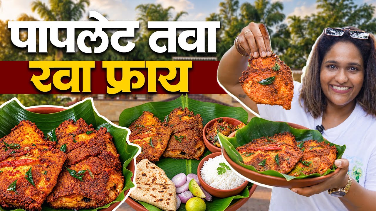 Vanita Kharat सोबत Paplet Rava Tawa Fry | Nakki Kay Shijtay | Jayanti Waghdhare |Abhijat Marathi OTT