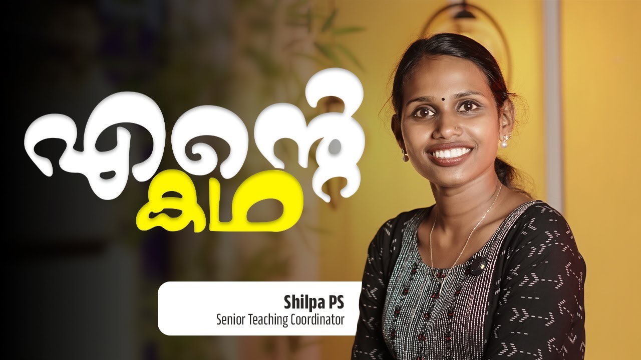 ഇത് ഞങ്ങളുടെ Senior Teaching Coordinator | FutureplusAcademy