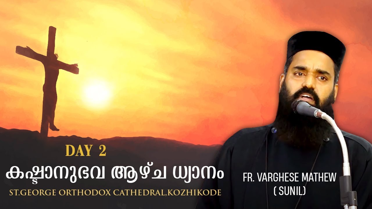 Day 2 കഷ്ടാനുഭവ ആഴ്ച ധ്യാനം 2022  | Fr.Varghese Mathew