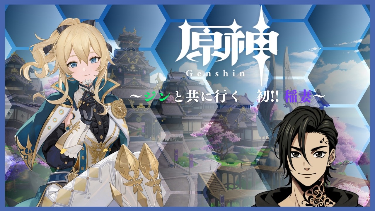 【原神】稲妻よ開国せよ!! 雷電将軍ってどんな人?? |ネタバレ注意