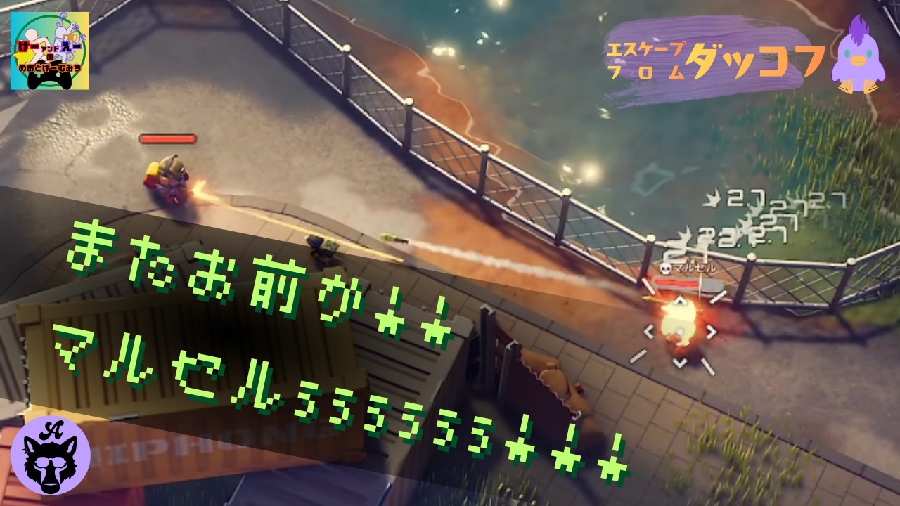 【脱出ゲー】エスケープフロムダッコフ！by えー #19 【喜びと悔しさと憎しみと】