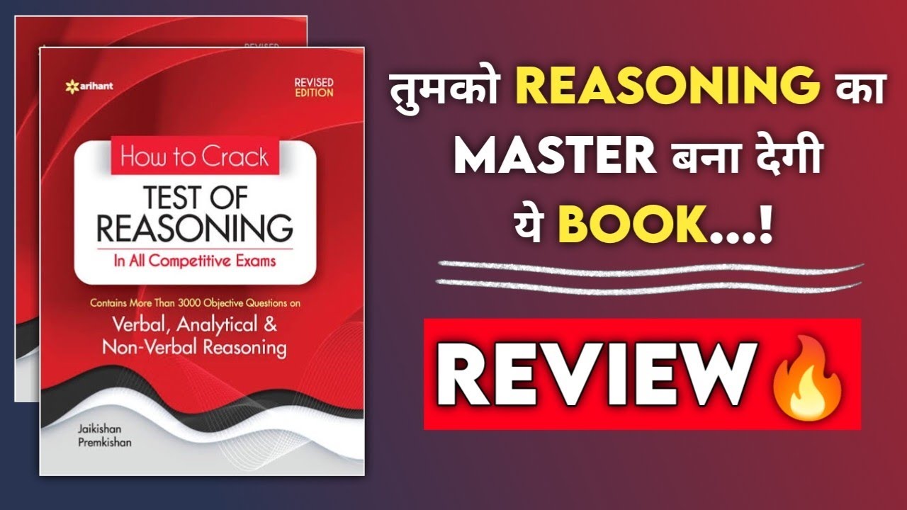 arihant test of reasoning book review || reasoning book for all competitive exam