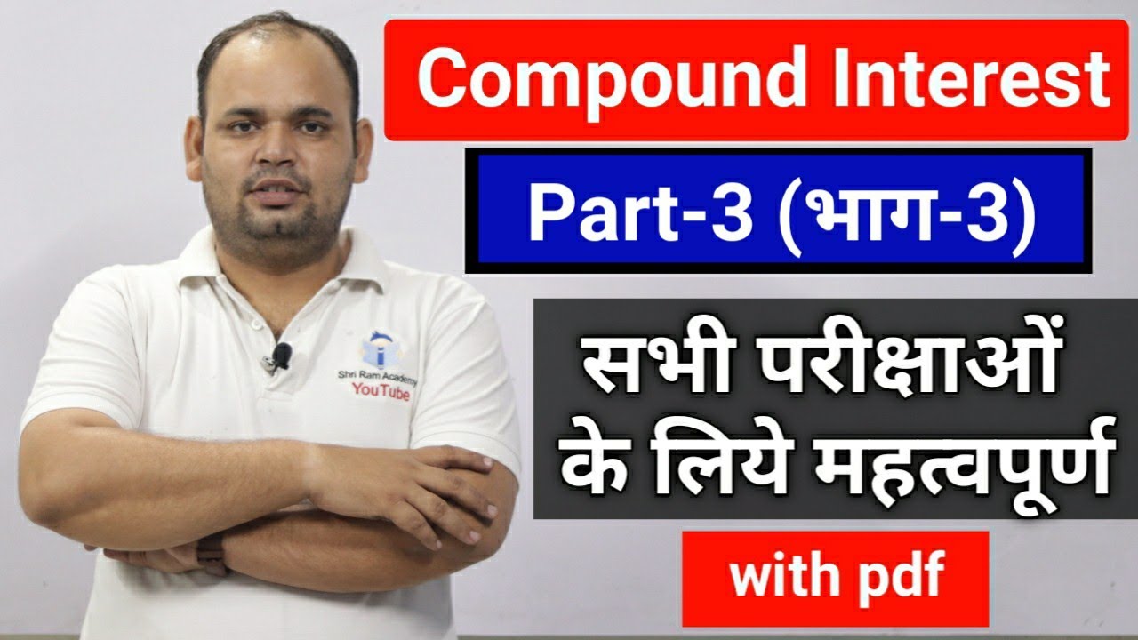 Compound Interest Part-3 Important Questions | Compound Interest By Ramji Shukla
