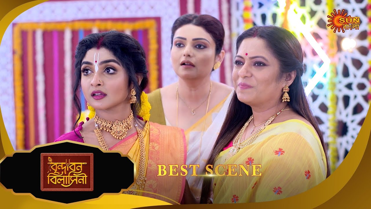 Brindabon Bilashini | বৃন্দাবন বিলাসিনী | Best Scene | 25 Jan 2026 | Bangla Serial | Sun Bangla