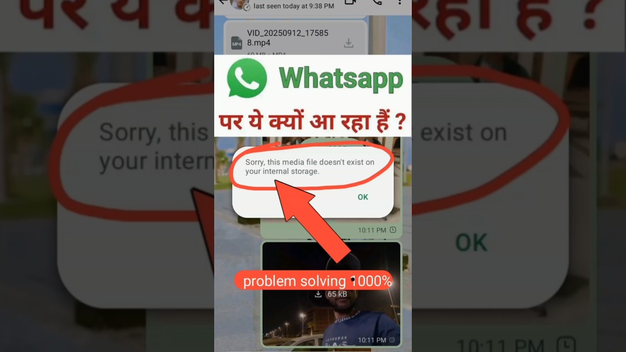 sorry this media file doesn't exist on your internal storage || problem solve 100% #whatsapptricks
