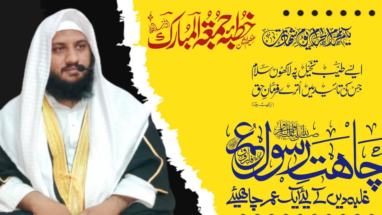 Shahadat Hazrat Umar Farooq RA @by@mufti usman nomani ##05/07/2024#madina #masjid #tenali