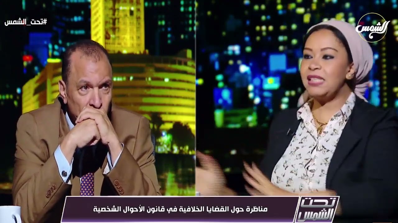 نقاش بين #عصام_عجاج و #سارة_يحي حول الإلتزامات المادية في قانون الأحوال الأحوال الشخصية🙌💥🔥