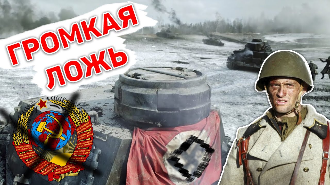 28 панфиловцев: Великая ложь, в которую ВЫ ВЕРИЛИ 80 лет!!!