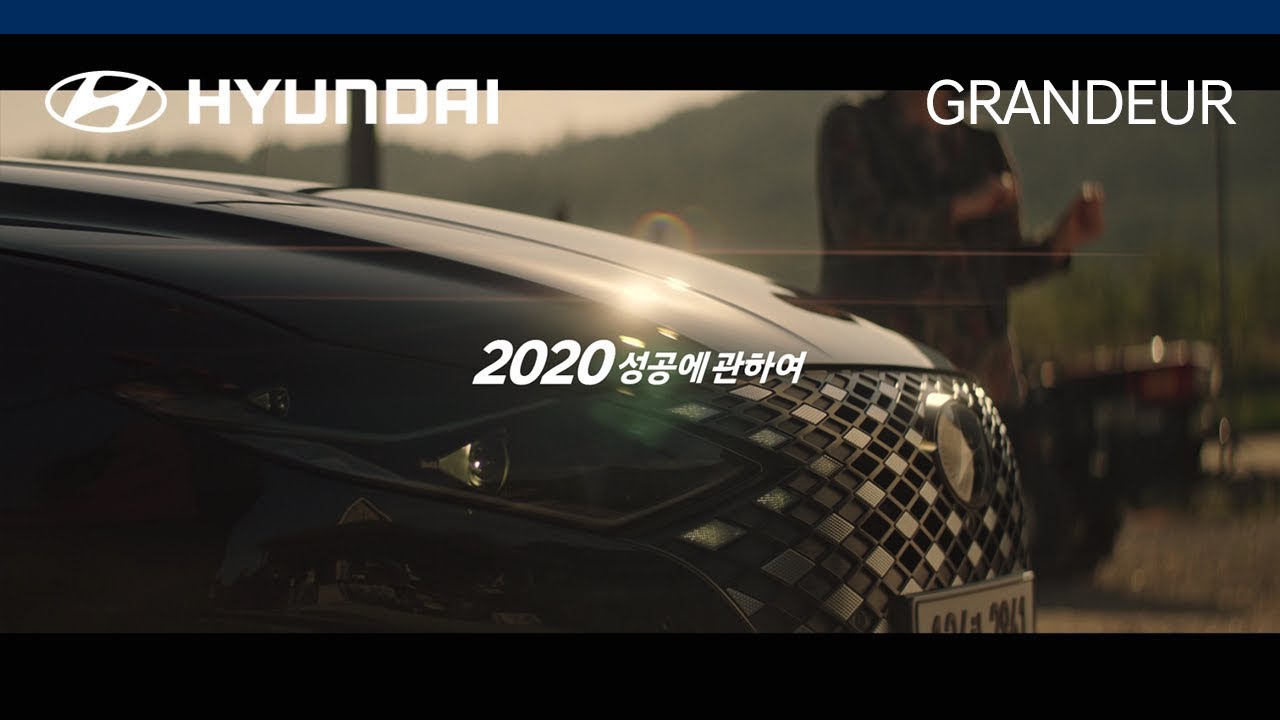 [광고] 현대자동차 GRANDEUR(그랜저) 런칭_2020 성공에 관하여, '유튜버' 편 (60's)