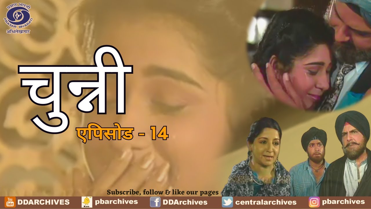 Chunni | चुन्नी | Serial | Episode 14