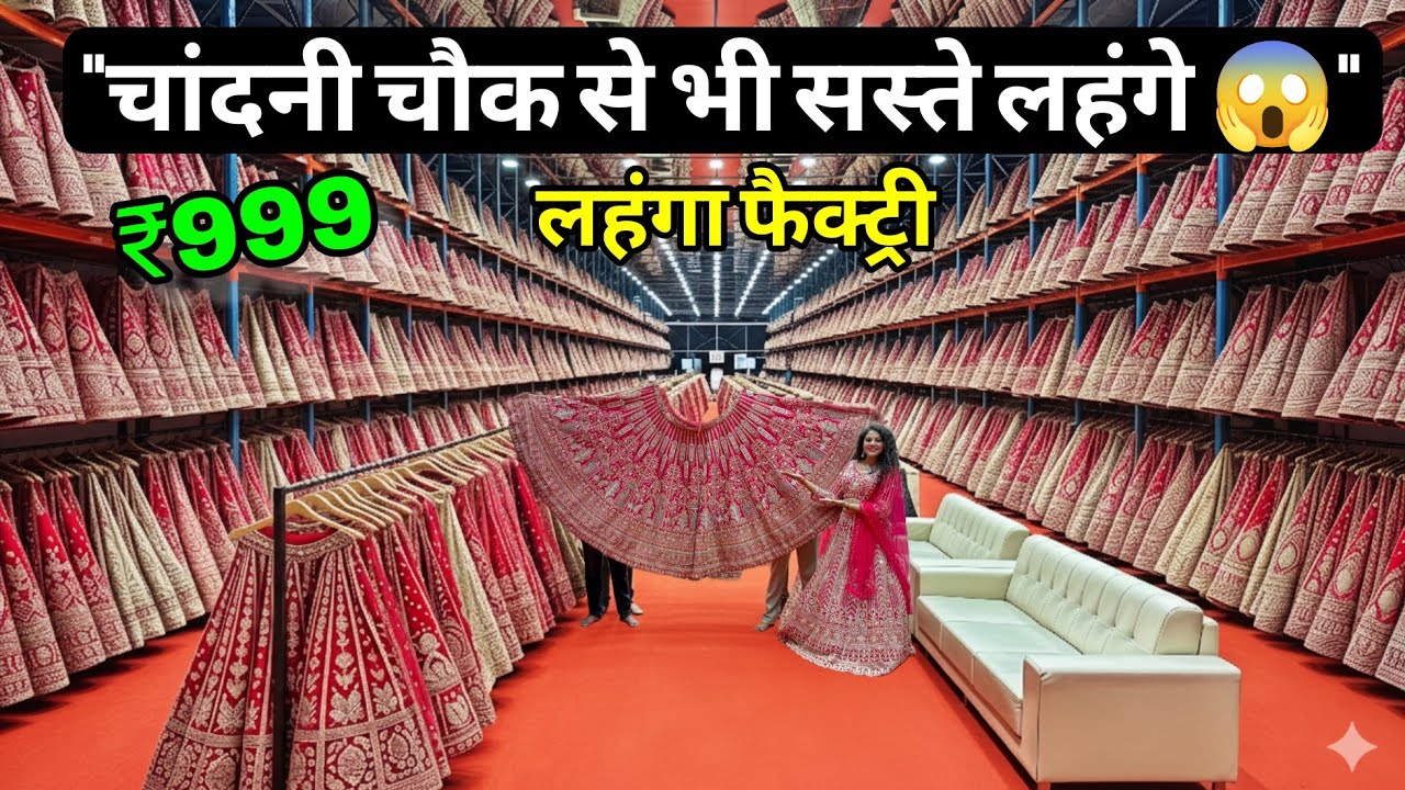 Lehenga Manufacturer in Surat | Latest Designer Bridal Collection,Wholesale Factory Price #lehenga