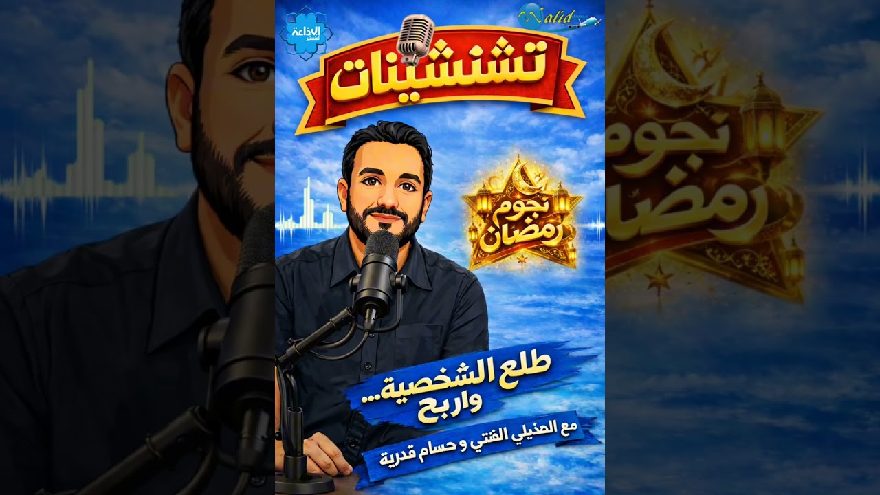 تشنشينات
