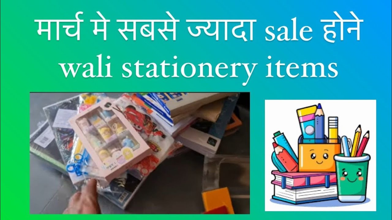 March ki shuru me hi stationery ka ye samaan sale hona start ho jata hai..Ab hogi moti kamai