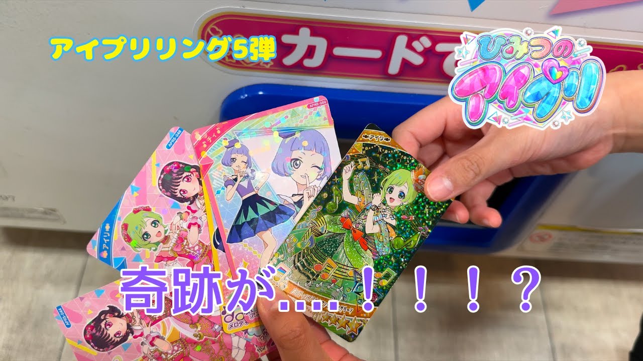 アイプリ リング5弾　みつきのサインが欲しい！！！【