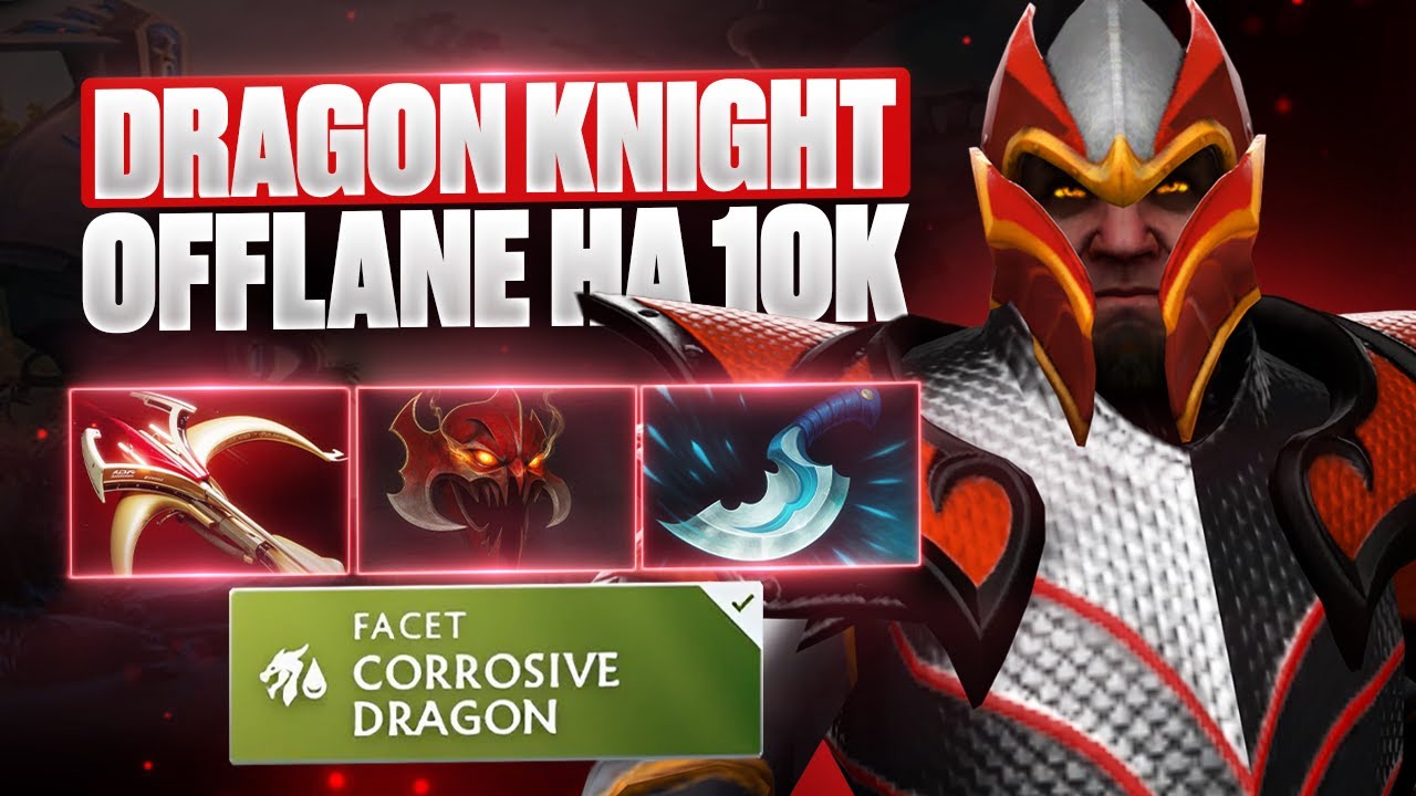🔥 DRAGON KNIGHT OFFLANE на 10К ММR  🔥