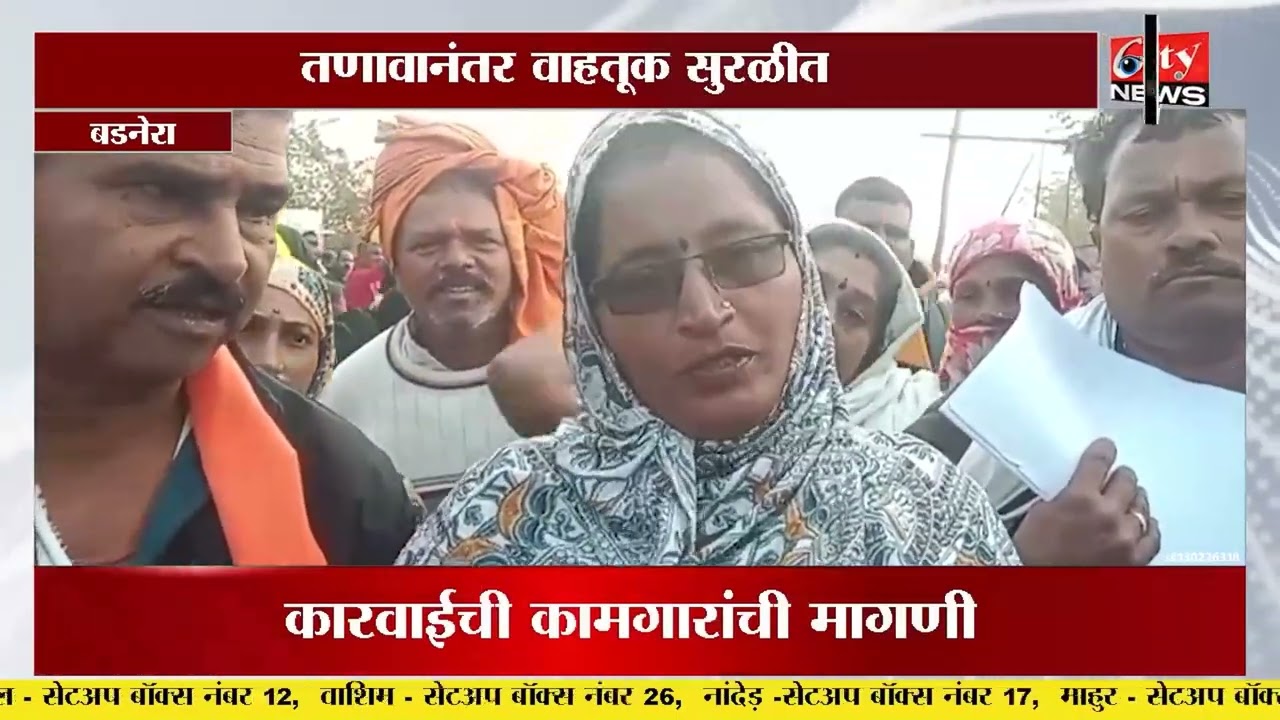 गृहोपयोगी वस्तू वाटप बंदचा आदेश, कामगारांचा संताप #citynews_amravati