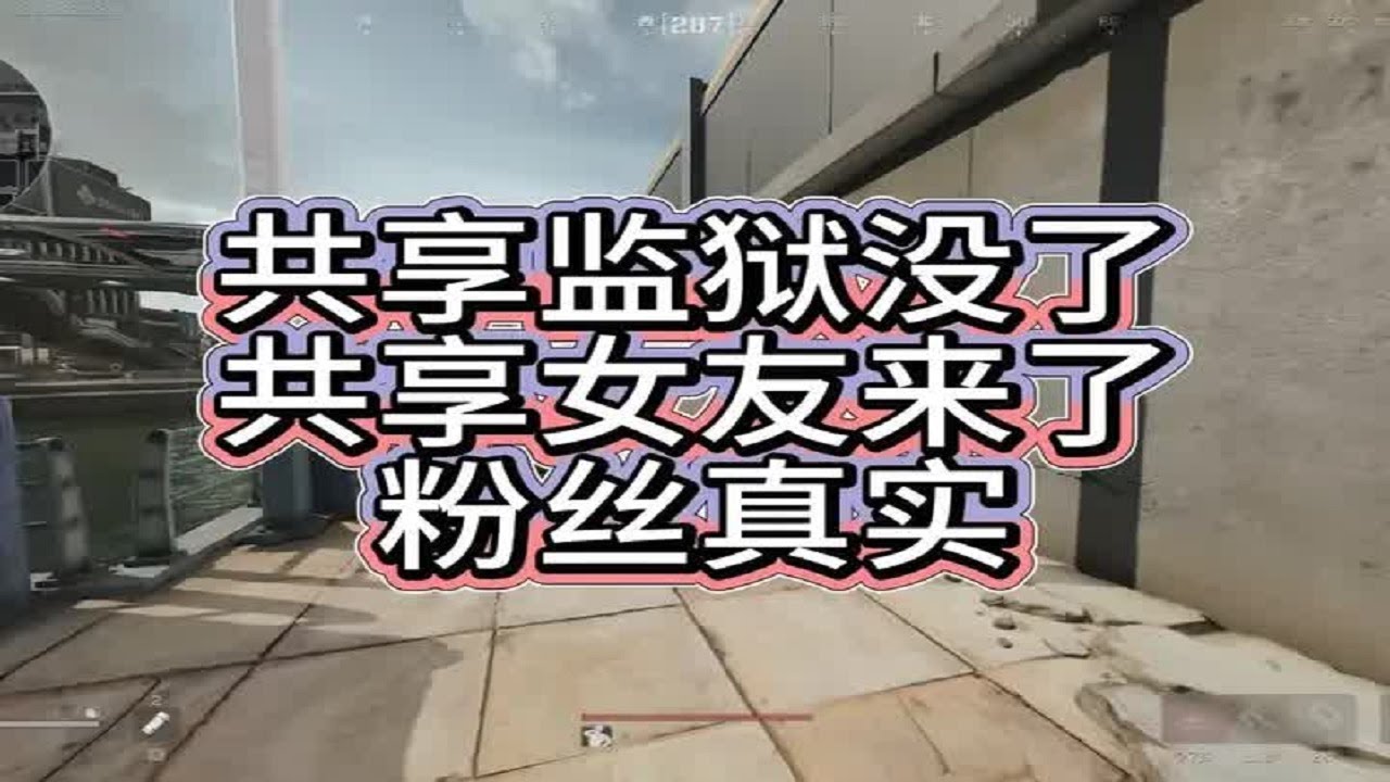 猎奇！前女友现任给粉丝发苹果照？ #游戏 #情感 #爱情 #三角洲行动 #搞笑