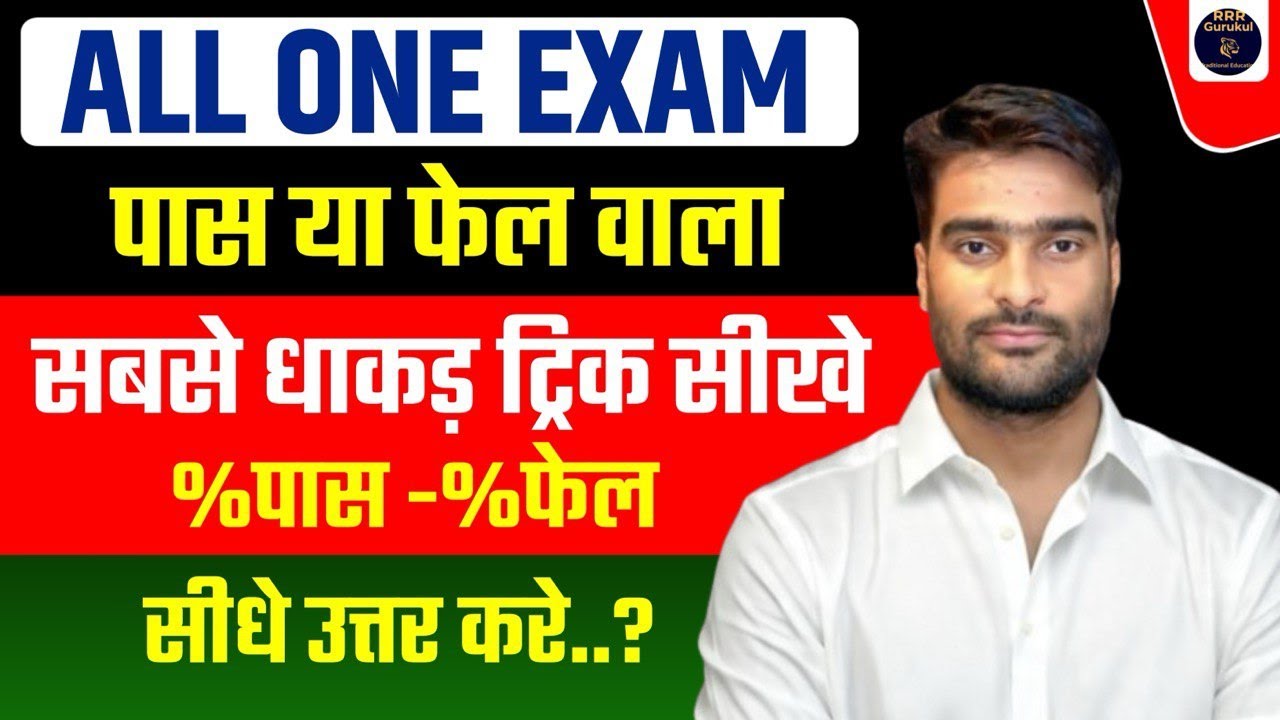 Percentage Pass Fail Based Questions | Complete Practice Class 🔥By Mahendra Sir | RRR Gurukul
