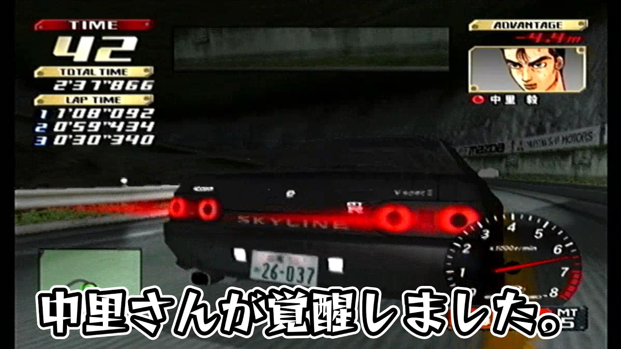 【実況】超神ゲーps2ソフト「イニシャルD special stage」の公道最速伝説で自分の限界に挑戦！！《AE86編》　#１　～１周目～妙義編