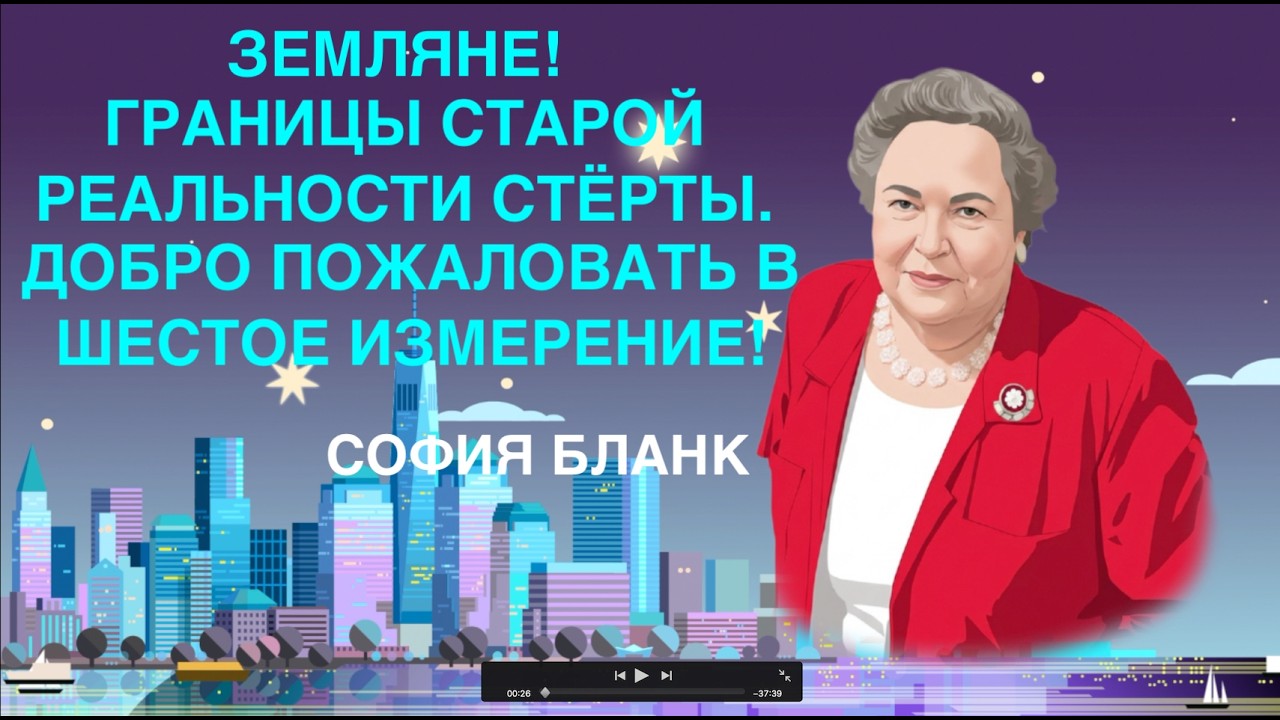 N122. 🌎  ЗЕМЛЯНЕ!   ГРАНИЦЫ СТАРОЙ РЕАЛЬНОСТИ СТЁРТЫ.   ДОБРО ПОЖАЛОВАТЬ В ШЕСТОЕ ИЗМЕРЕНИЕ!