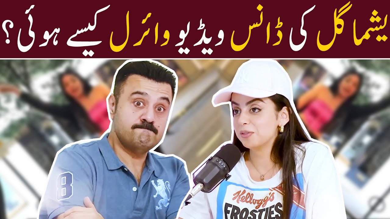 Yashma Gill Ki Dance Video Viral Kaisay Hui? | Ahmad Butt Virals