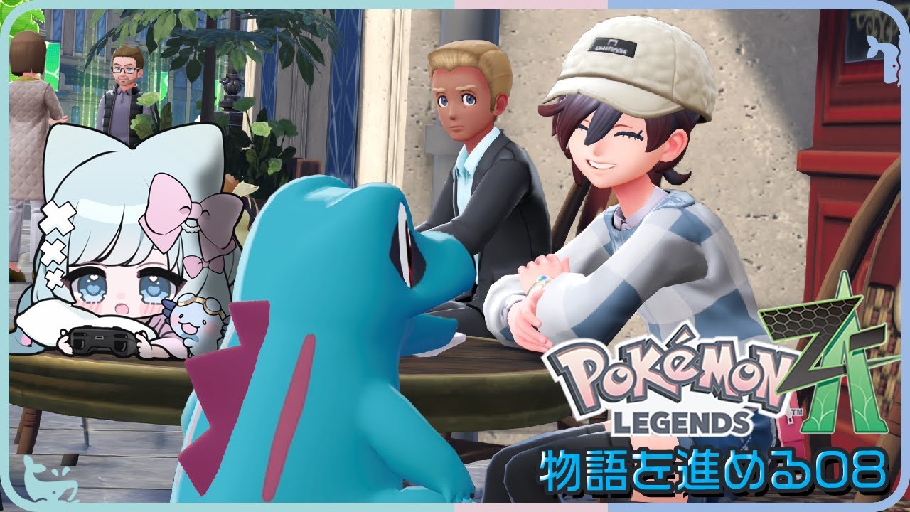 ꒰ ポケモンZA ꒱ #8 MAIN MISSION15クリアから！ランクEになりました！わーい！ネタバレあり #うみにゃま #pokemon
