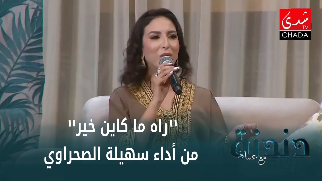 خالدة 