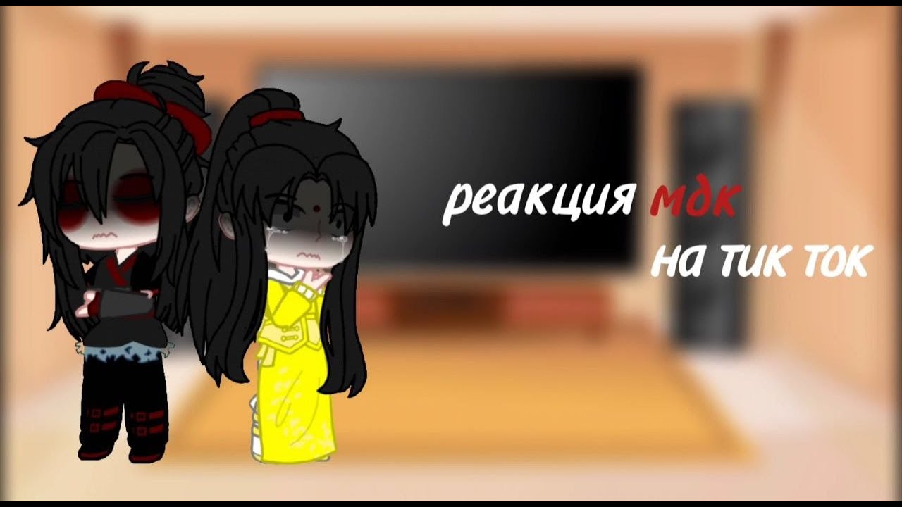 ~ реакция мдк на тт ~ часть 2/?