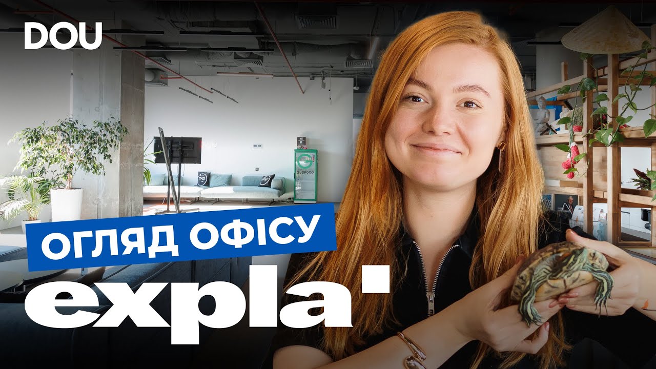 DOU Ревізор у expla: черепаха Петро, товари made in UA, кімната для тенісу