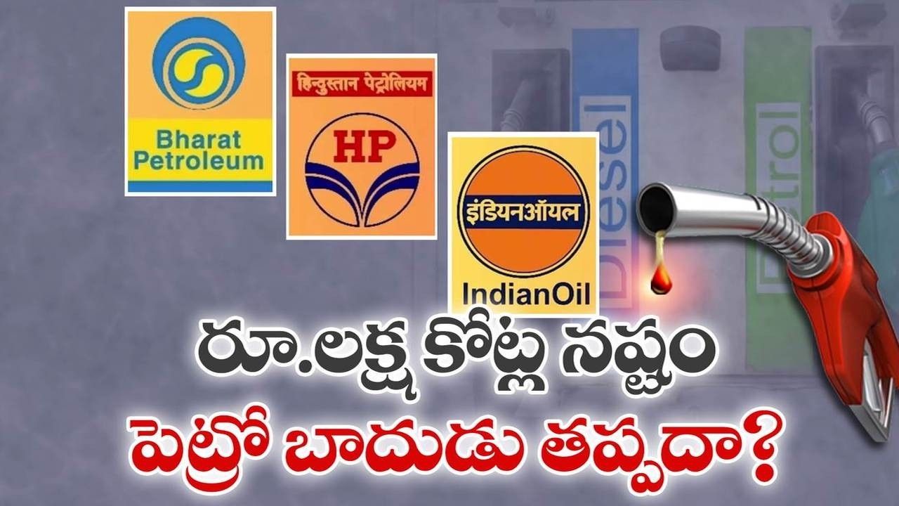 Will Petrol and Diesel Prices Rise in India Soon?