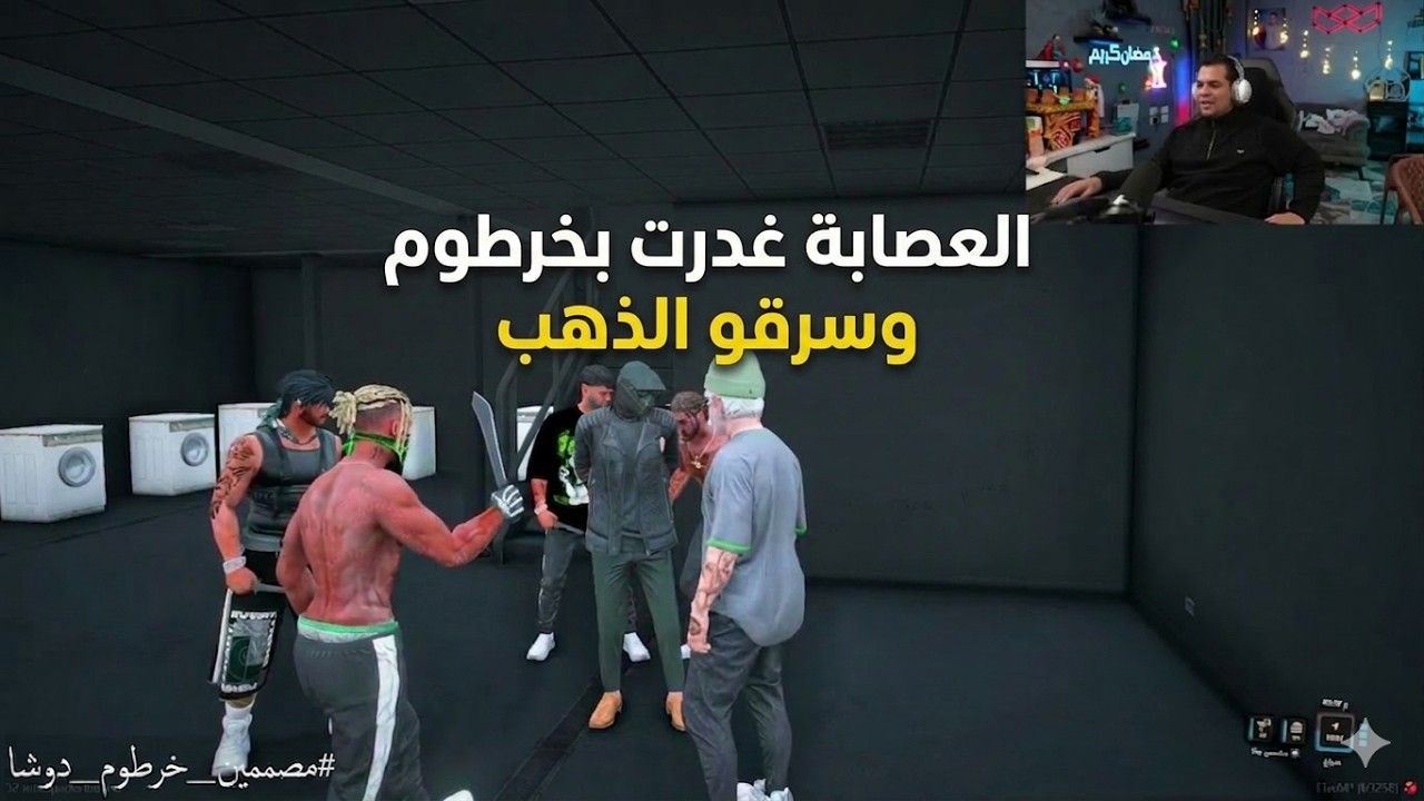 خرطوم سرق دهب ابراهيم بهلول والعصابة غدرت بيه 🔥😮😂