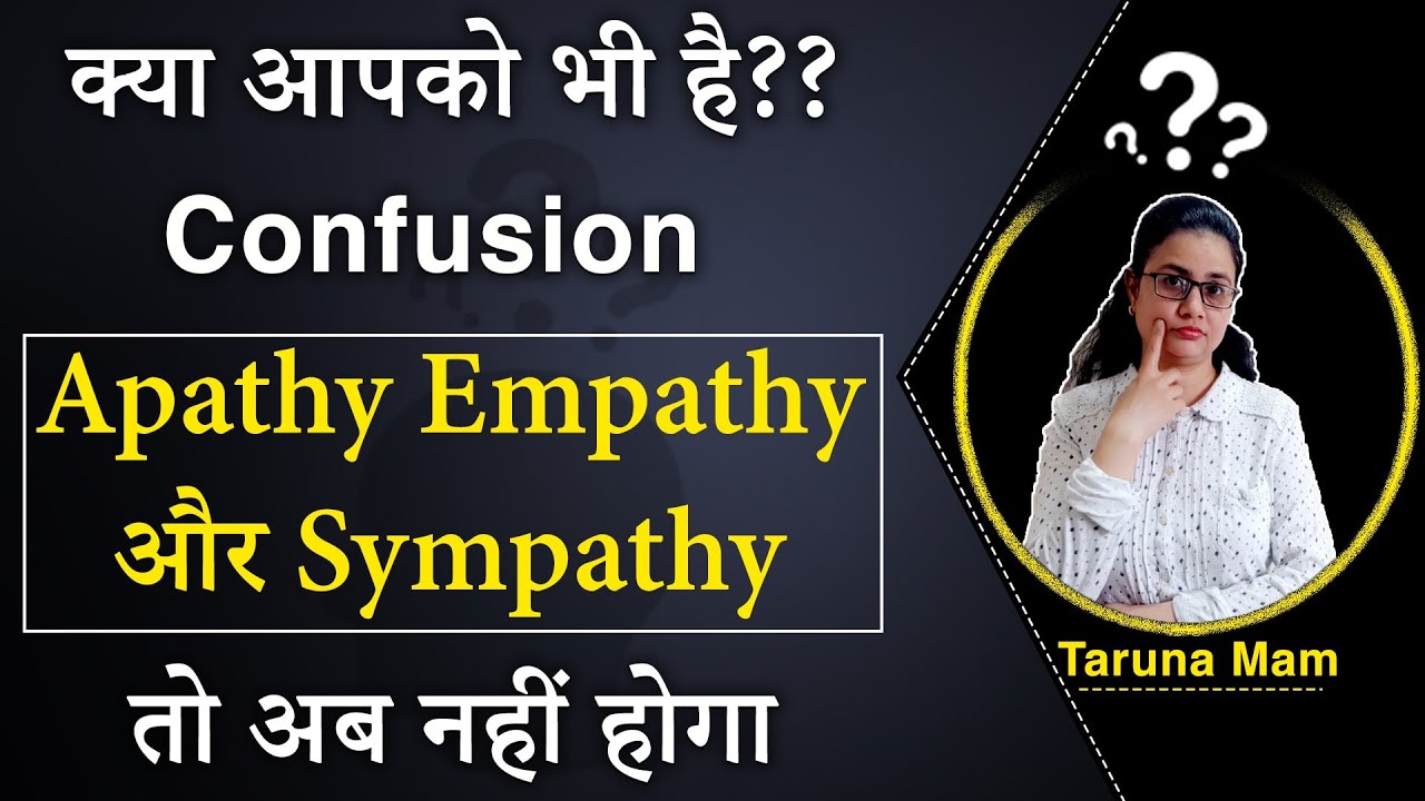क्या आप जानते हैं Empathy, Sympathy और Apathy में difference: by Taruna ma'am
