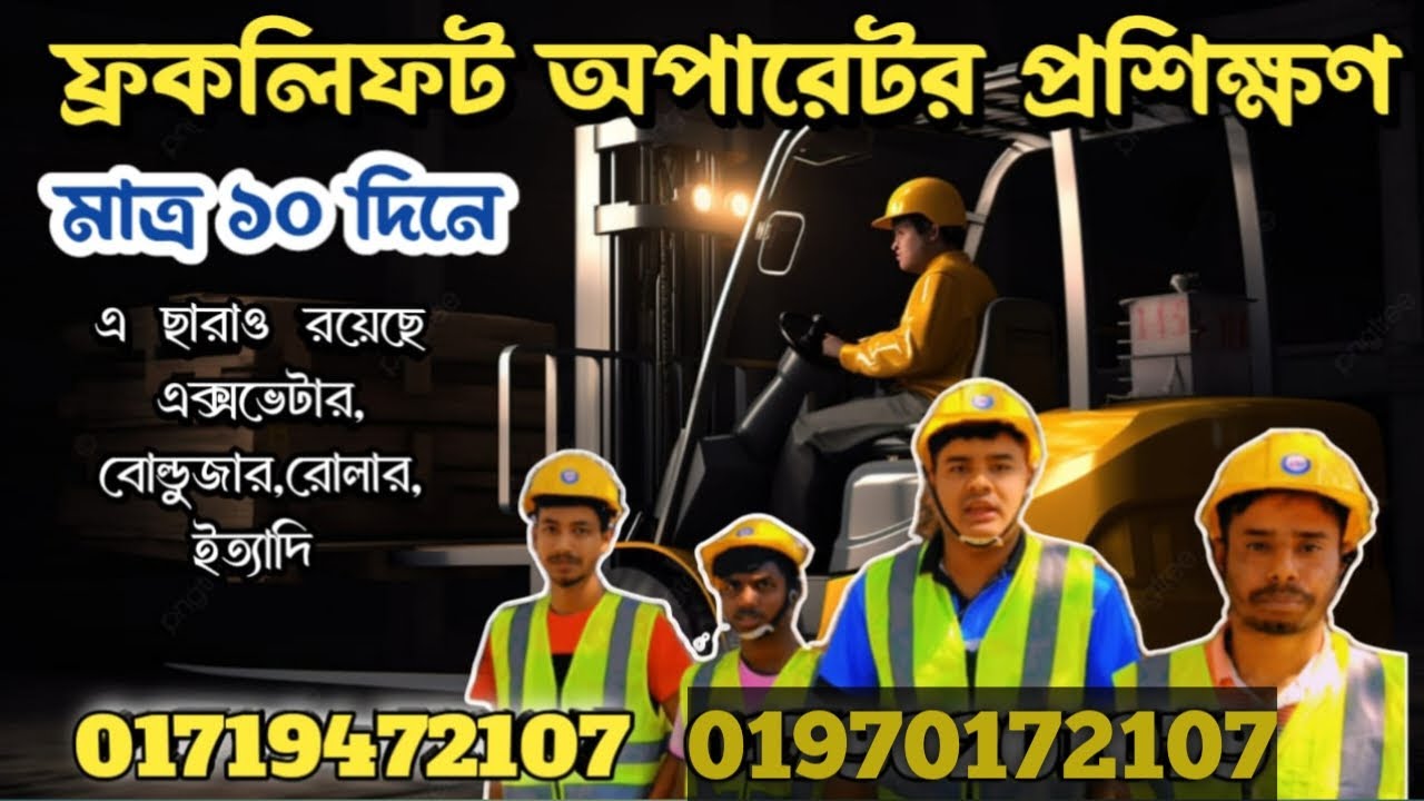 Froklift Operator Training Centre In Bangladesh🇧🇩 @Forklift_Training_Center